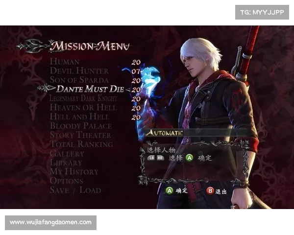 鬼泣4电脑版存档攻略大全